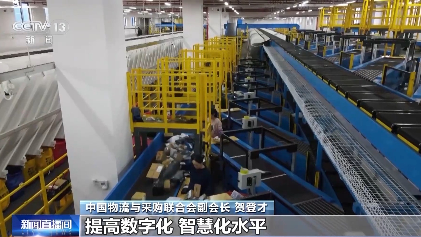 “降低物流成本”今年该怎么干？《政府工作报告》明确了→1